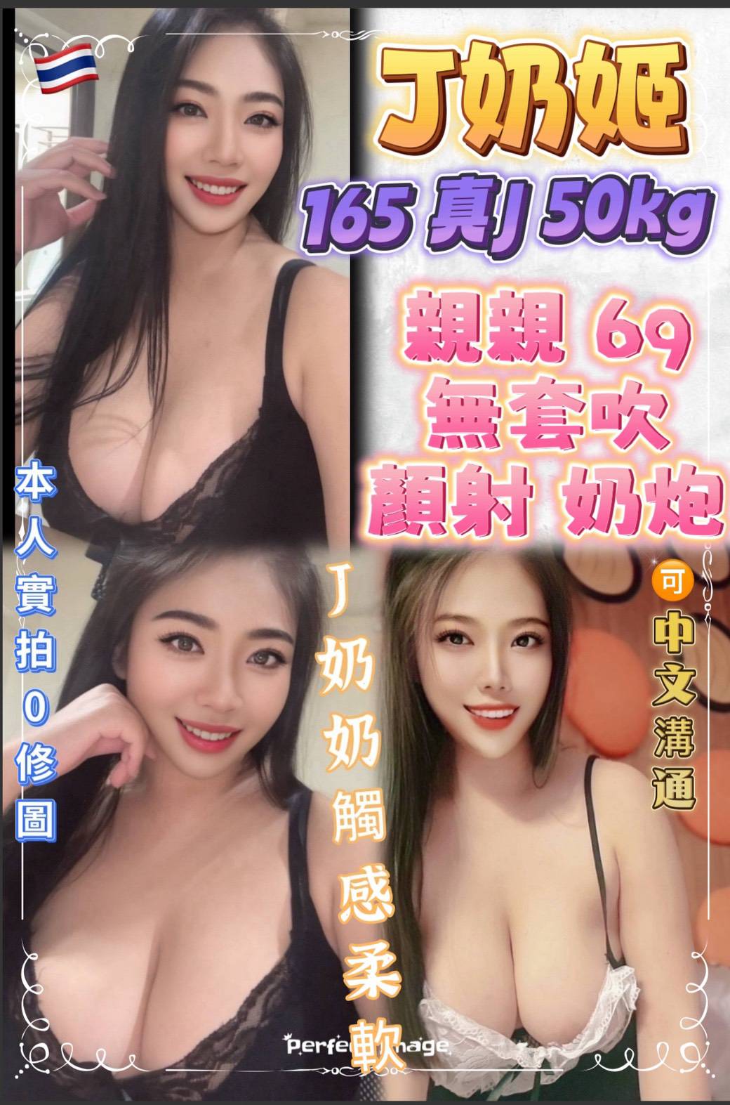 文靜 澎湖 25|36D